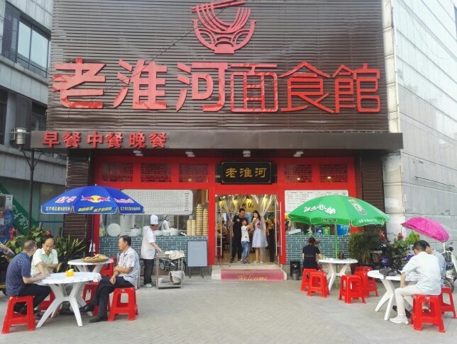 合肥淮河两岸餐饮管理 餐饮加盟的理性选择与共赢之路